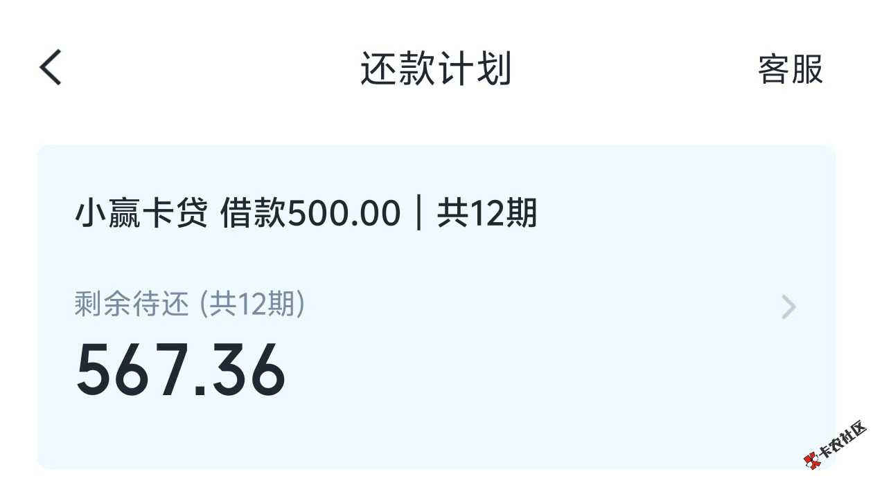 小赢卡贷，申请20000，强制下了500，还有人类吗？77 / 作者:尼尼孩孩冠军 / 