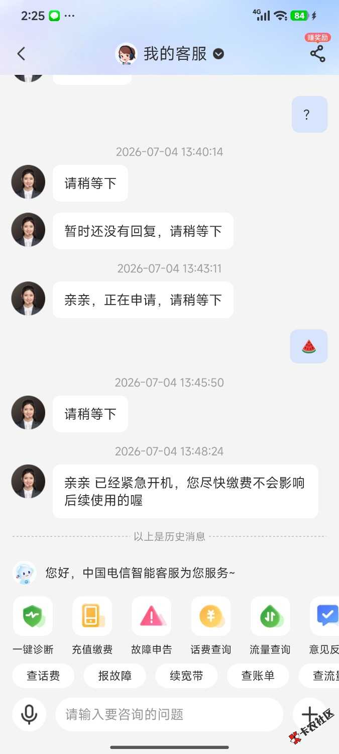 电信是真的辣鸡，38 / 作者:卡农第二帅& / 