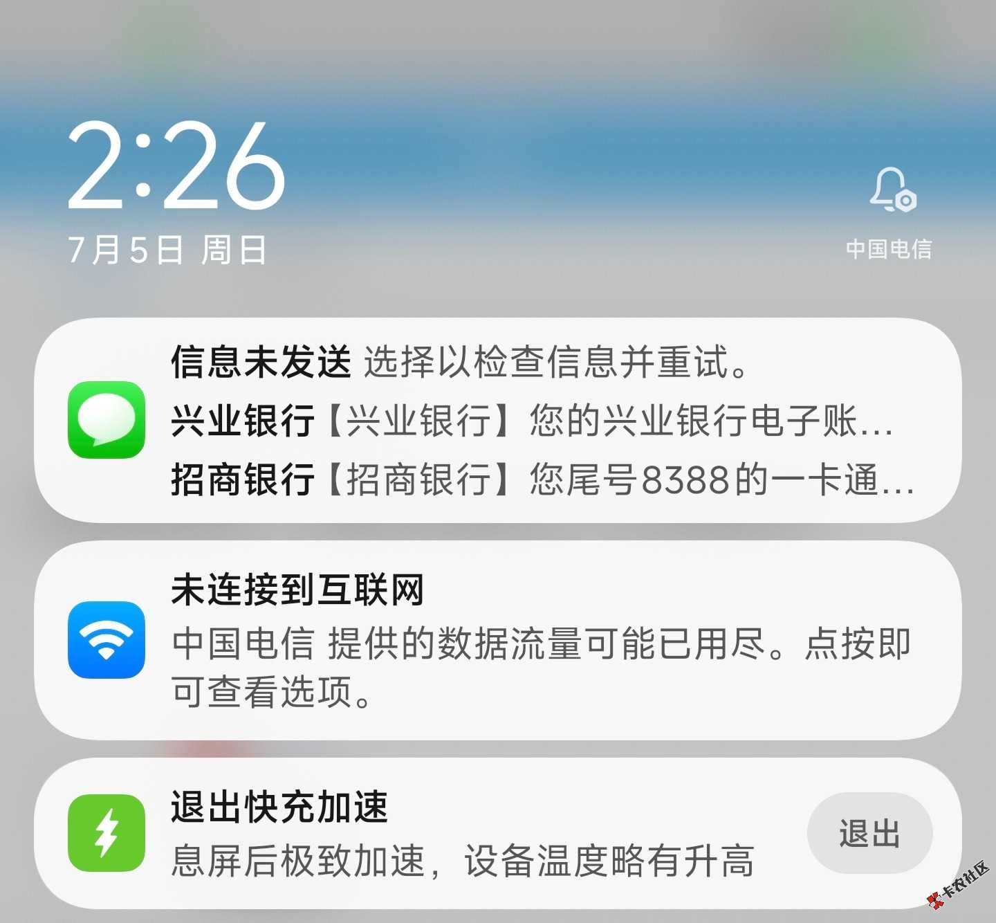 电信是真的辣鸡，44 / 作者:卡农第二帅& / 