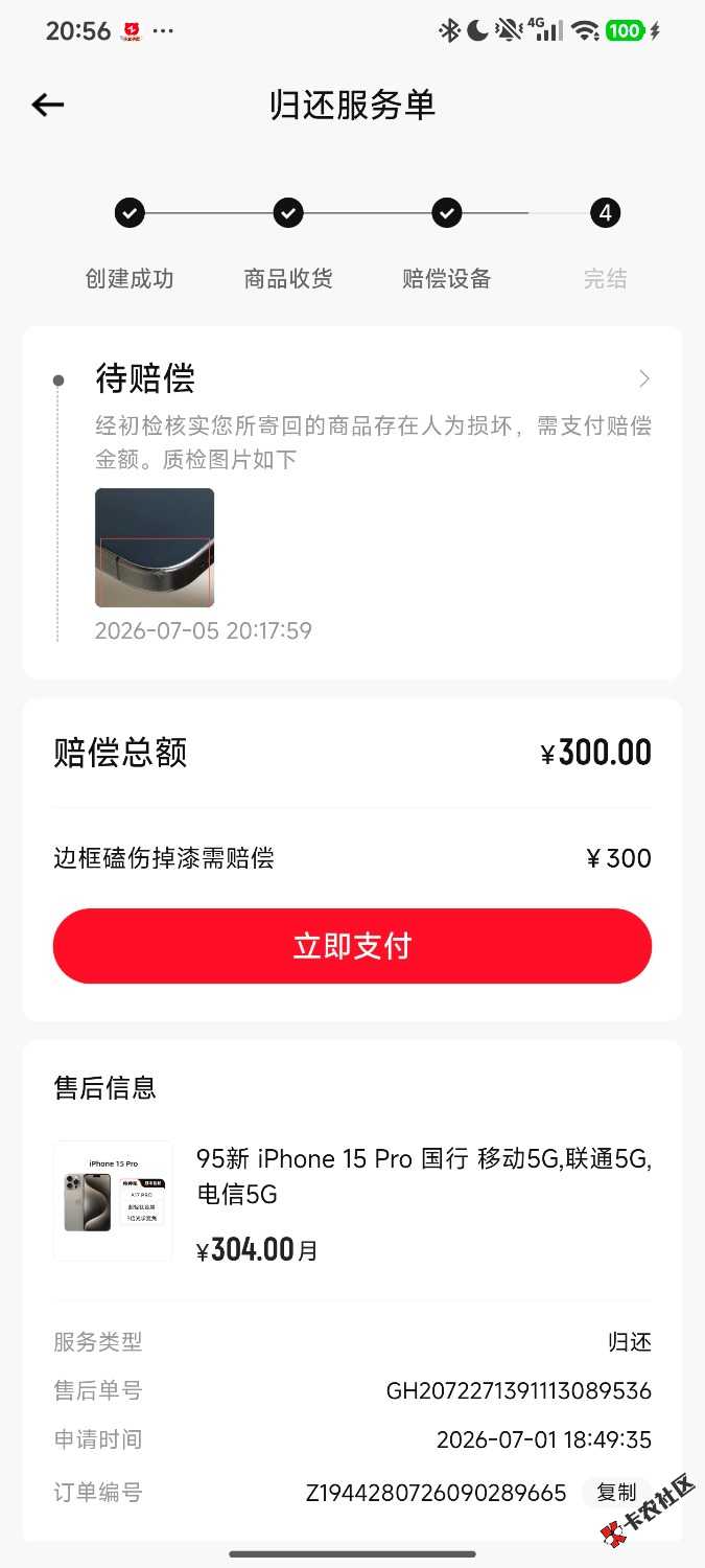 绝望了61 / 作者:卡农第二帅& / 