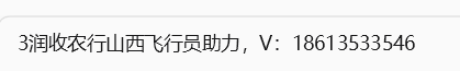 山西农行保底7e卡70 / 作者:w40 / 