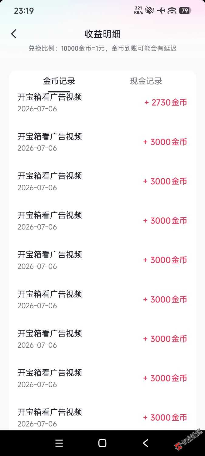 抖音极速版版彻底黑了换正式版玩玩67 / 作者:野兽老哥 / 