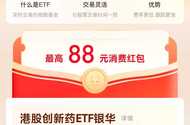 这个买了是不是秒领88？还是要等
