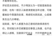 马蓉发长文了，说当年轻不懂事
