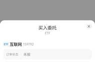 要多久才能买入啊？