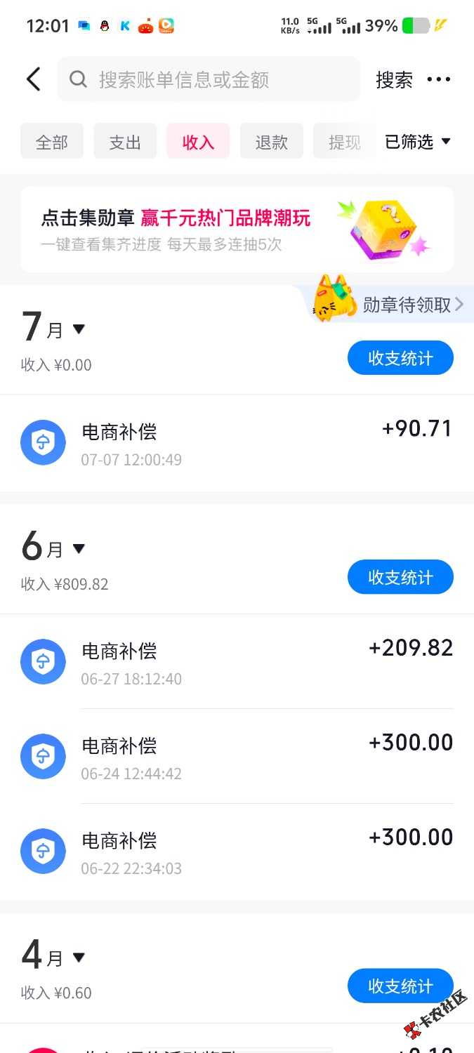 之前在抖音上用券买过手机或者其他电子设备的，不给开票的，发大毛了。之前5000多块钱24 / 作者:曾经的我是你 / 