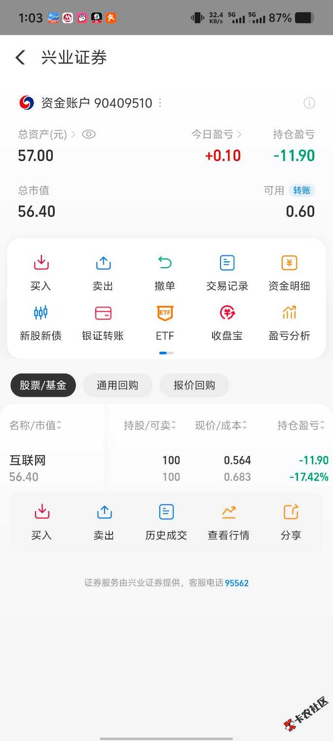 怎么哂收益？是分享？71 / 作者:曾经的我是你 / 