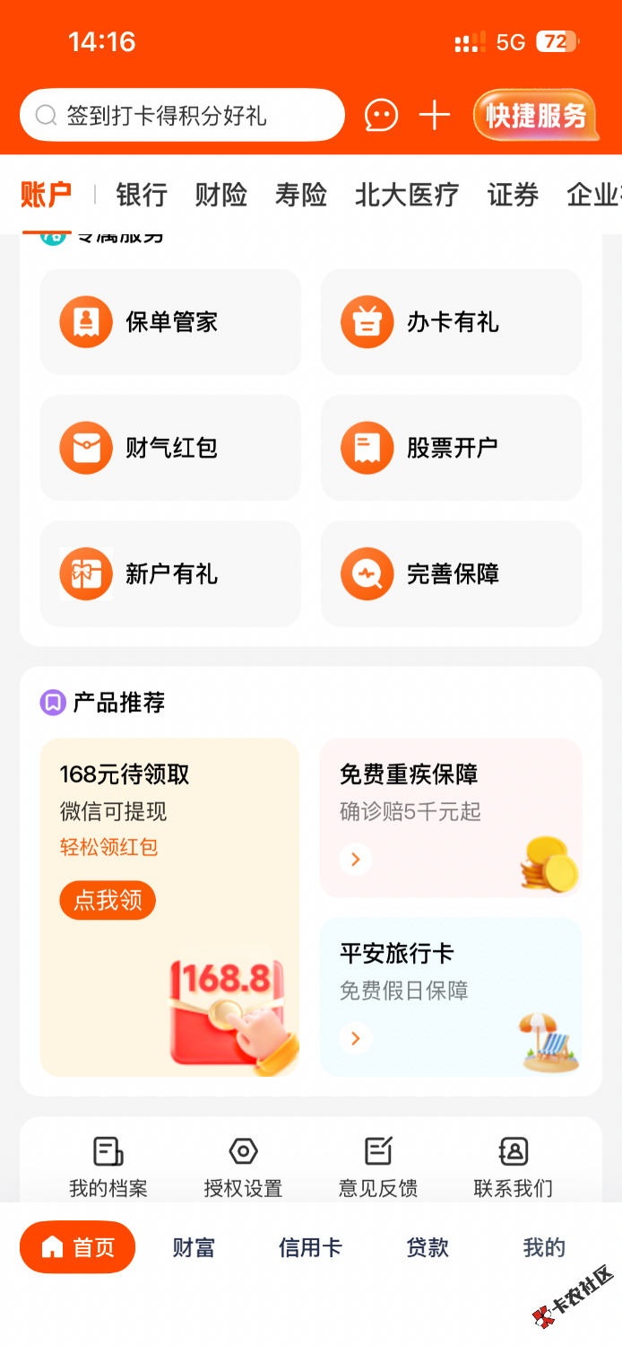 感谢老哥的平安的168大毛到了3 / 作者:青岛鱼哥 / 