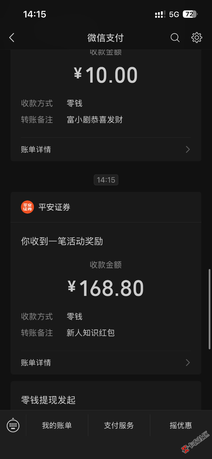 感谢老哥的平安的168大毛到了46 / 作者:青岛鱼哥 / 