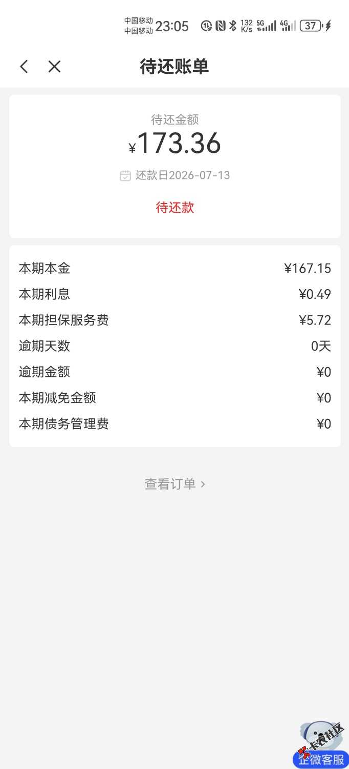 /eenshot_20260707_230540_com.juhui.wangluo.app.jpg