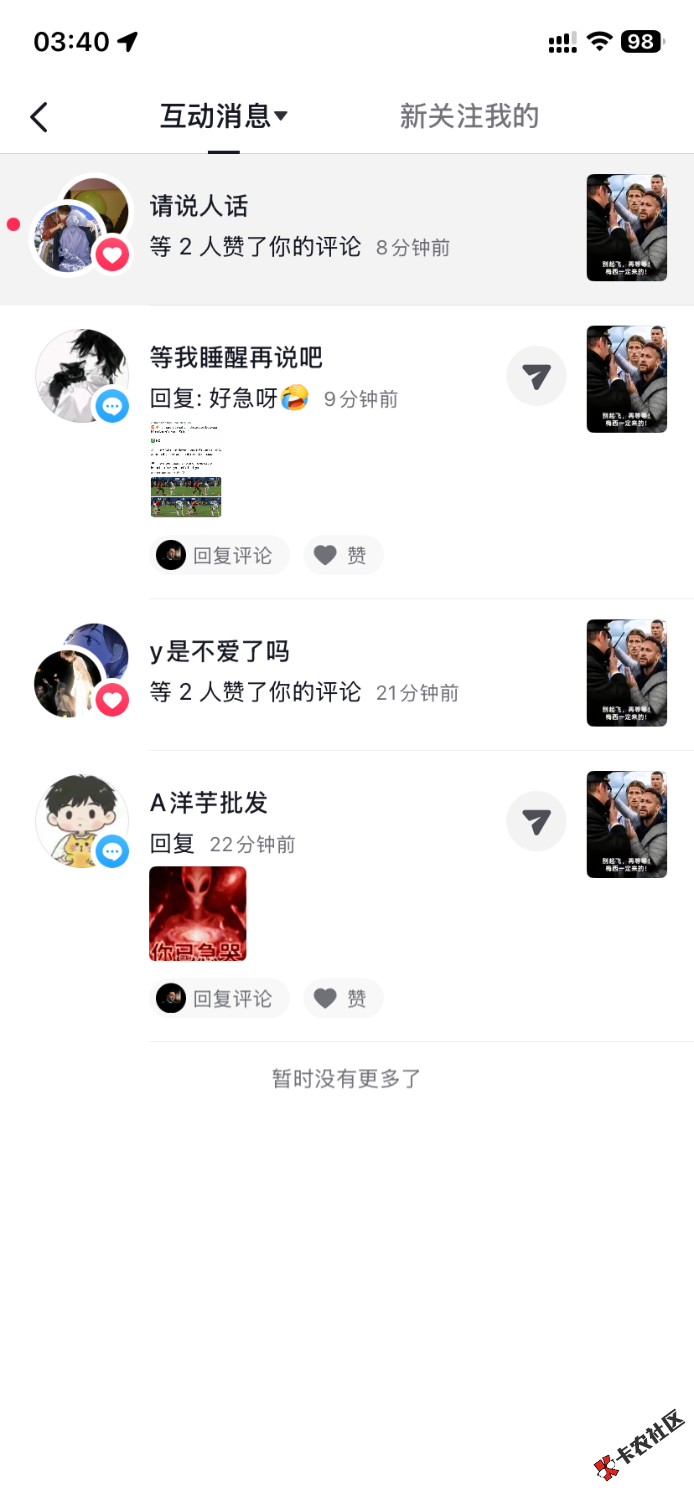 有时候真搞不懂为了一个你一辈子都见不到的人争的面红耳赤死去活来的有意思吗72 / 作者:子音 / 