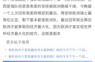 一觉醒来发现世界杯还真照我推的剧本演下去，哈哈哈