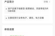 招商银行招财号基金完成任务抽奖活动