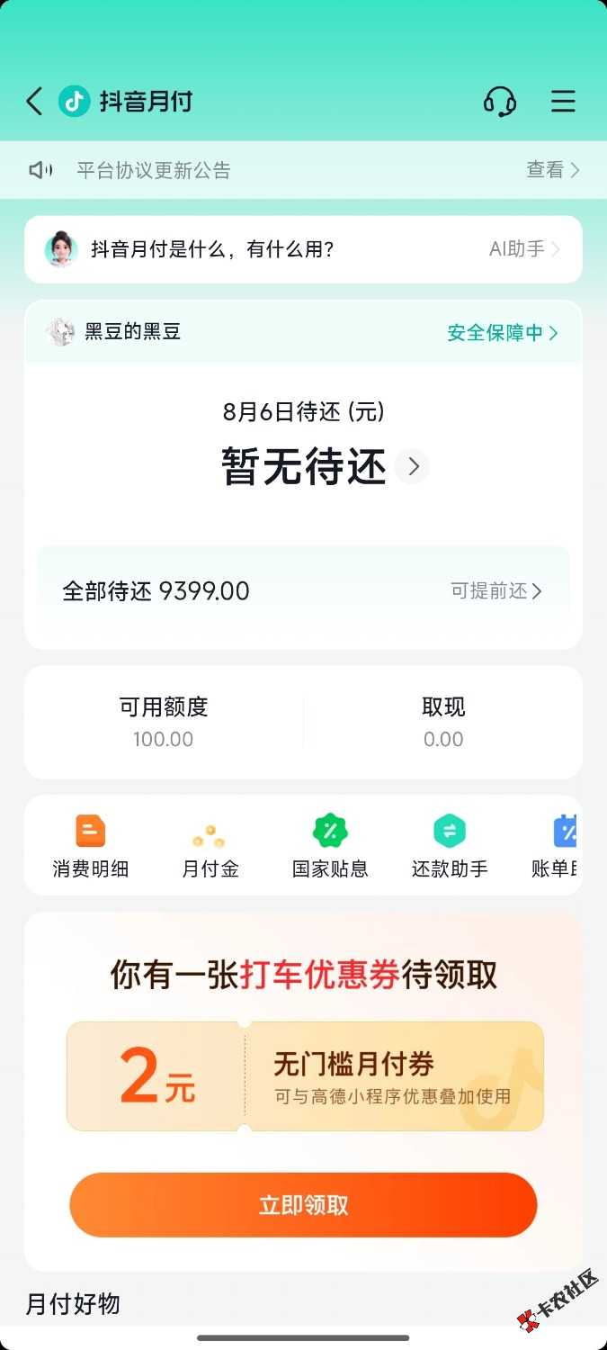 月付100卡黄金成功72 / 作者:湖边小宇 / 