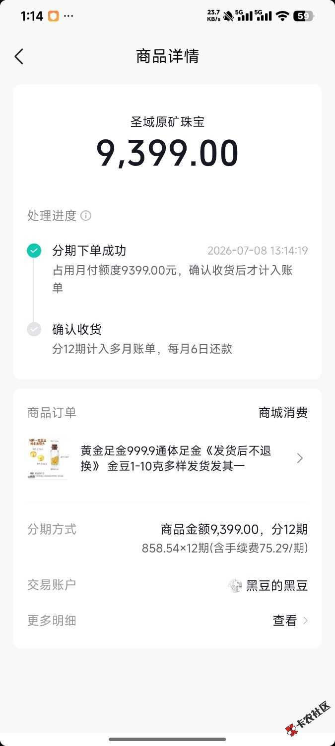 月付100卡黄金成功43 / 作者:湖边小宇 / 