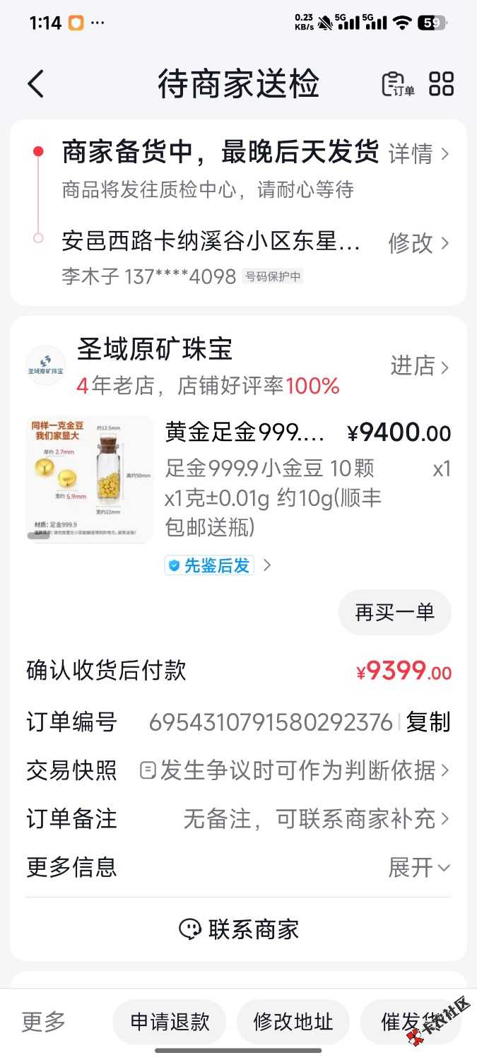 月付100卡黄金成功96 / 作者:湖边小宇 / 
