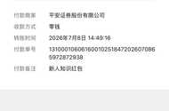 平安证券知识兑礼季168元微信红包活动