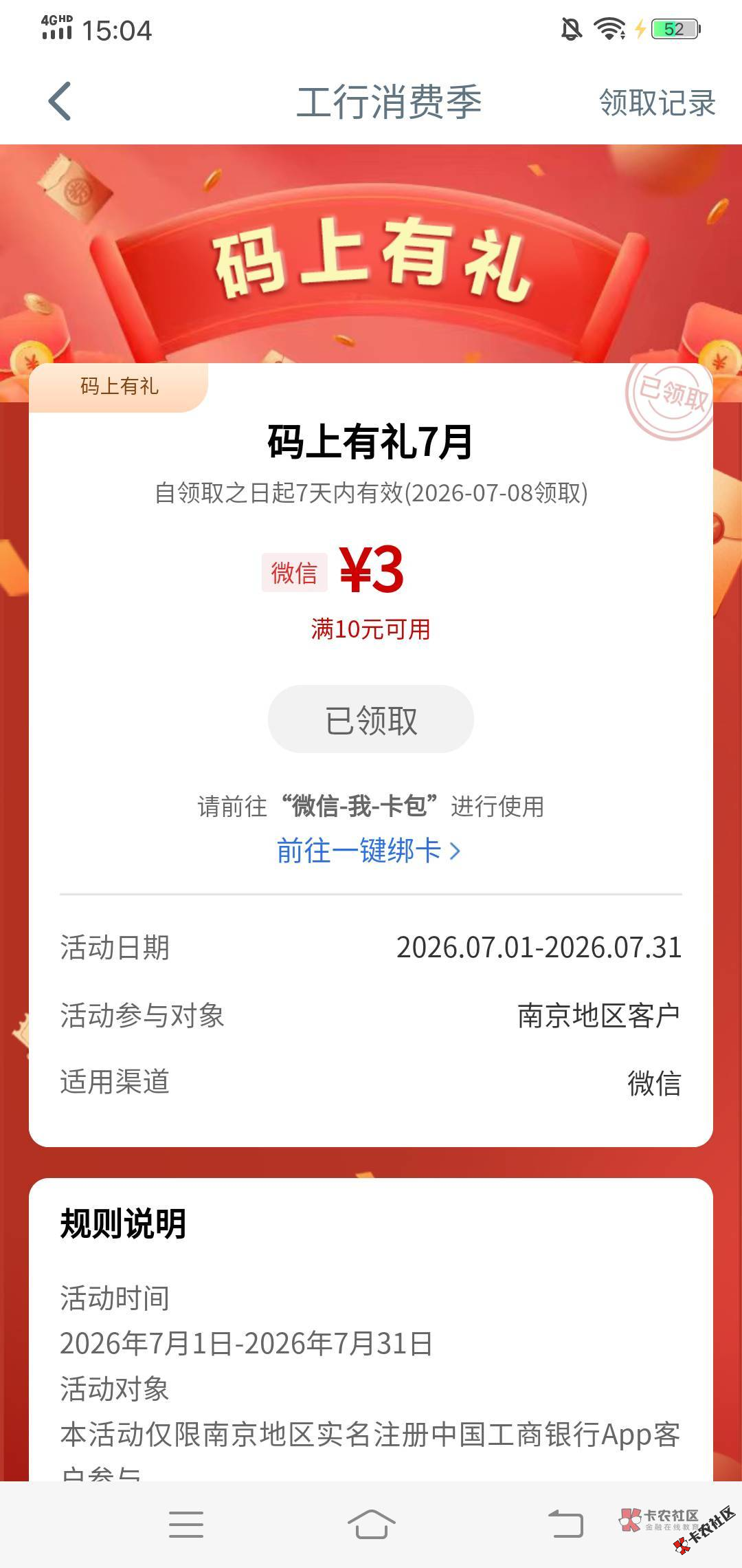 截图202607081507252677.png