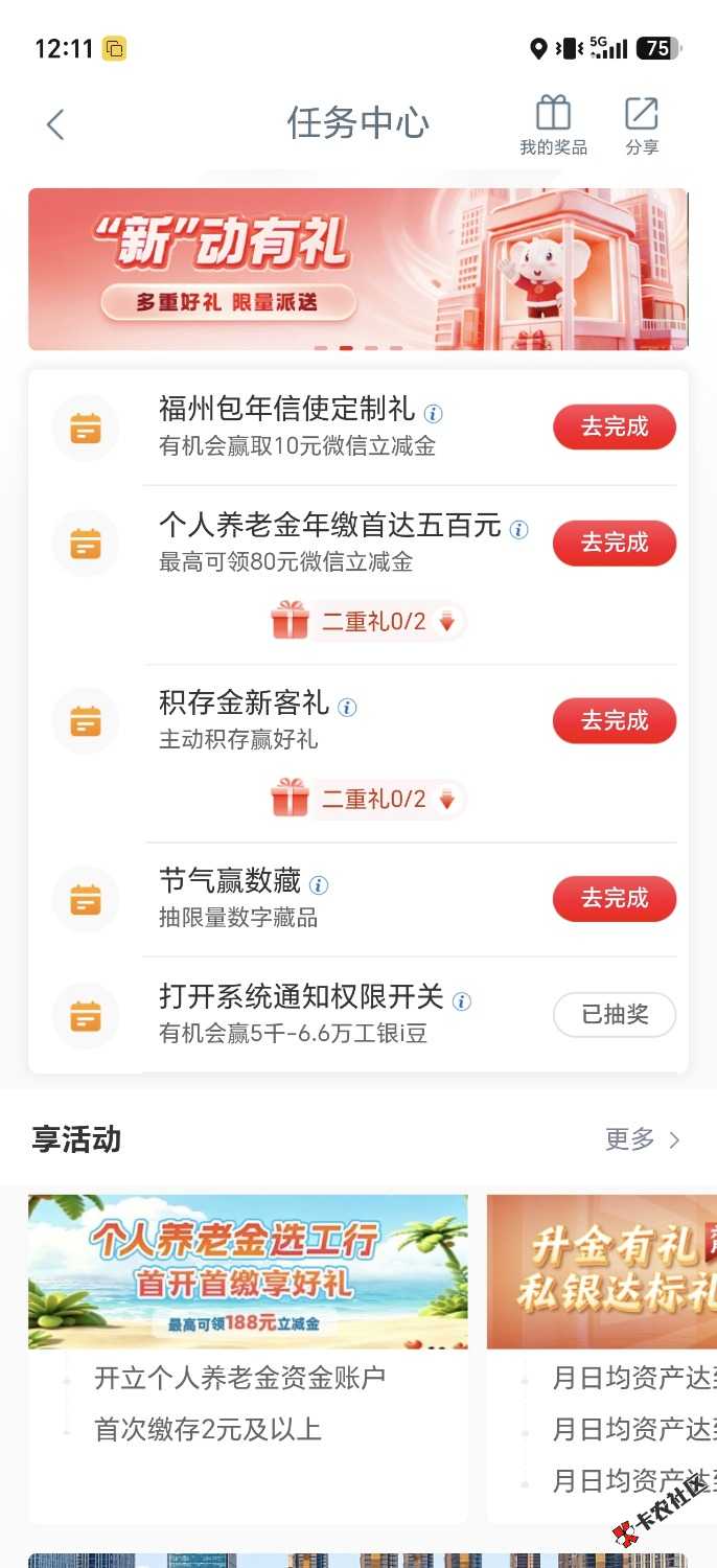 /eenshot_20260709_121113_com_hy_clone_ActivityProxy$P119.jpg