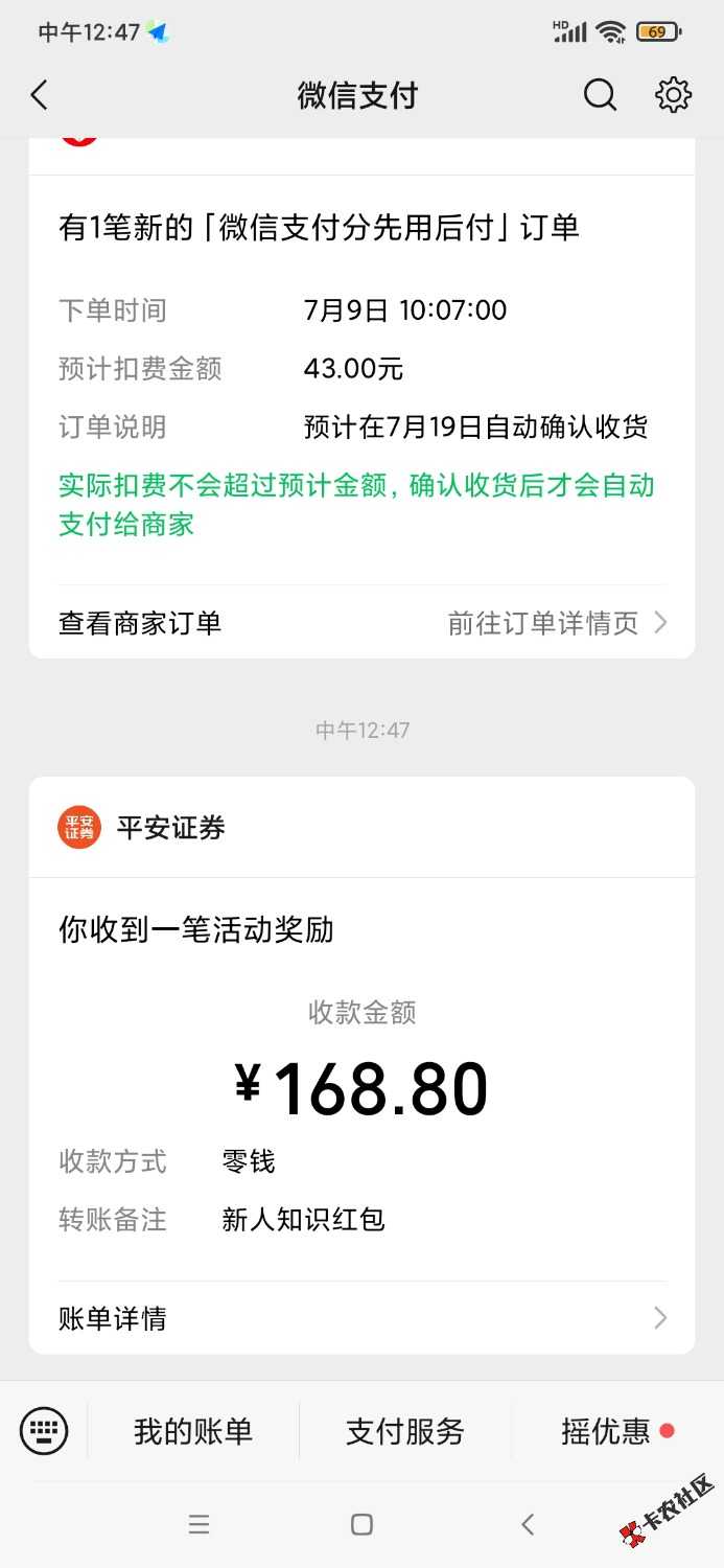/eenshot_2026-07-09-12-47-57-304_com.tencent.mm.jpg
