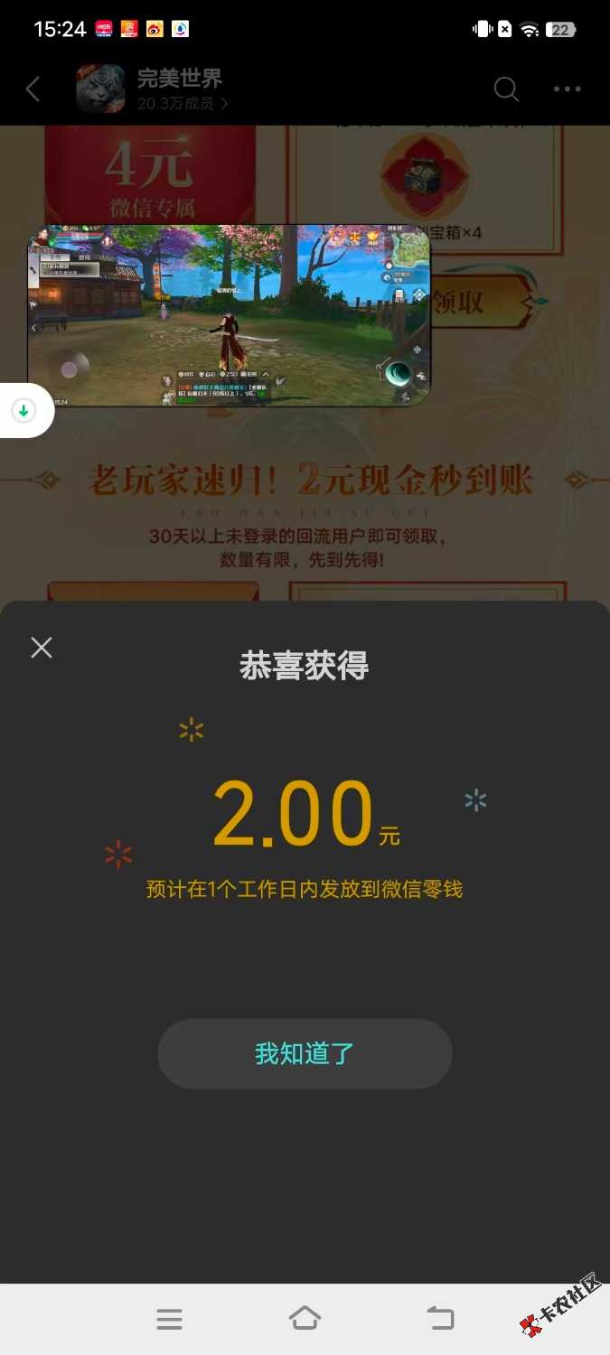 完美世界68 / 作者:小炫aaa / 