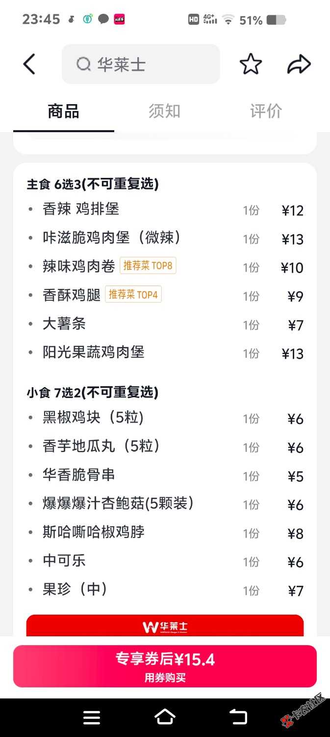 吃完一个小时肚子痛50 / 作者:卡农第二帅& / 