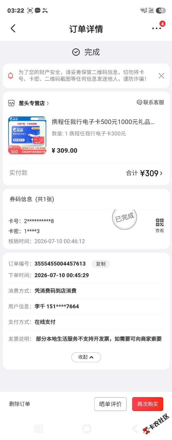 这么多人被京东葱头网络骗，京东客服还替商家说话，他MB的，


8 / 作者:悲伤的士兵 / 