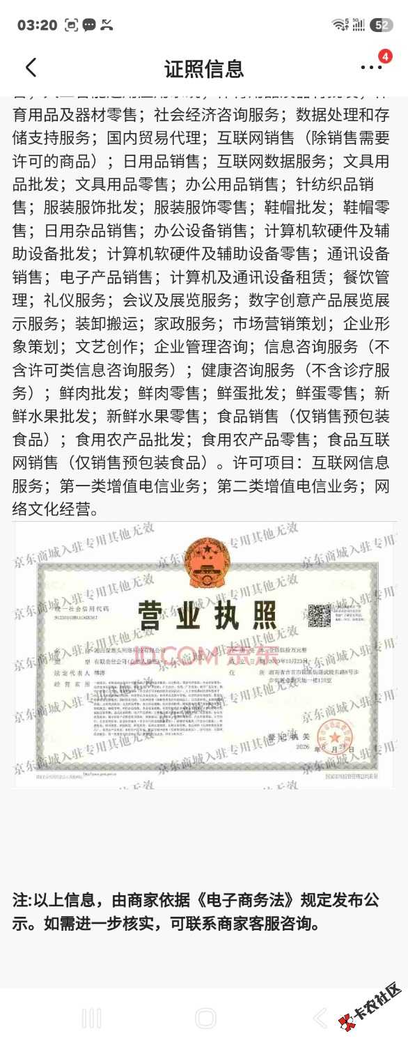 这么多人被京东葱头网络骗，京东客服还替商家说话，他MB的，


16 / 作者:悲伤的士兵 / 