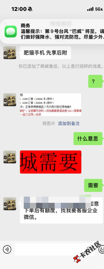 截图202607101207218038.png