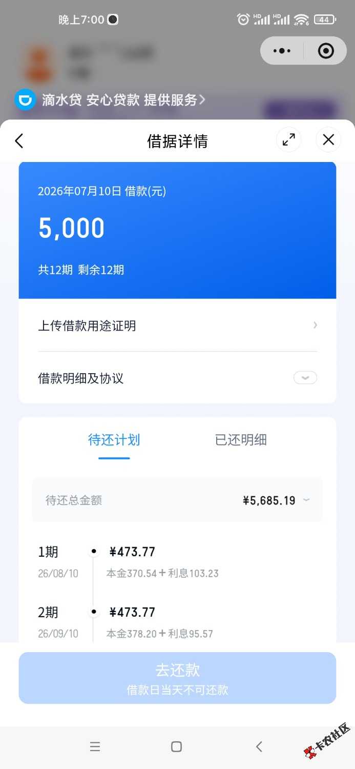 /eenshot_2026-07-10-19-00-10-020_com.tencent.mm.jpg