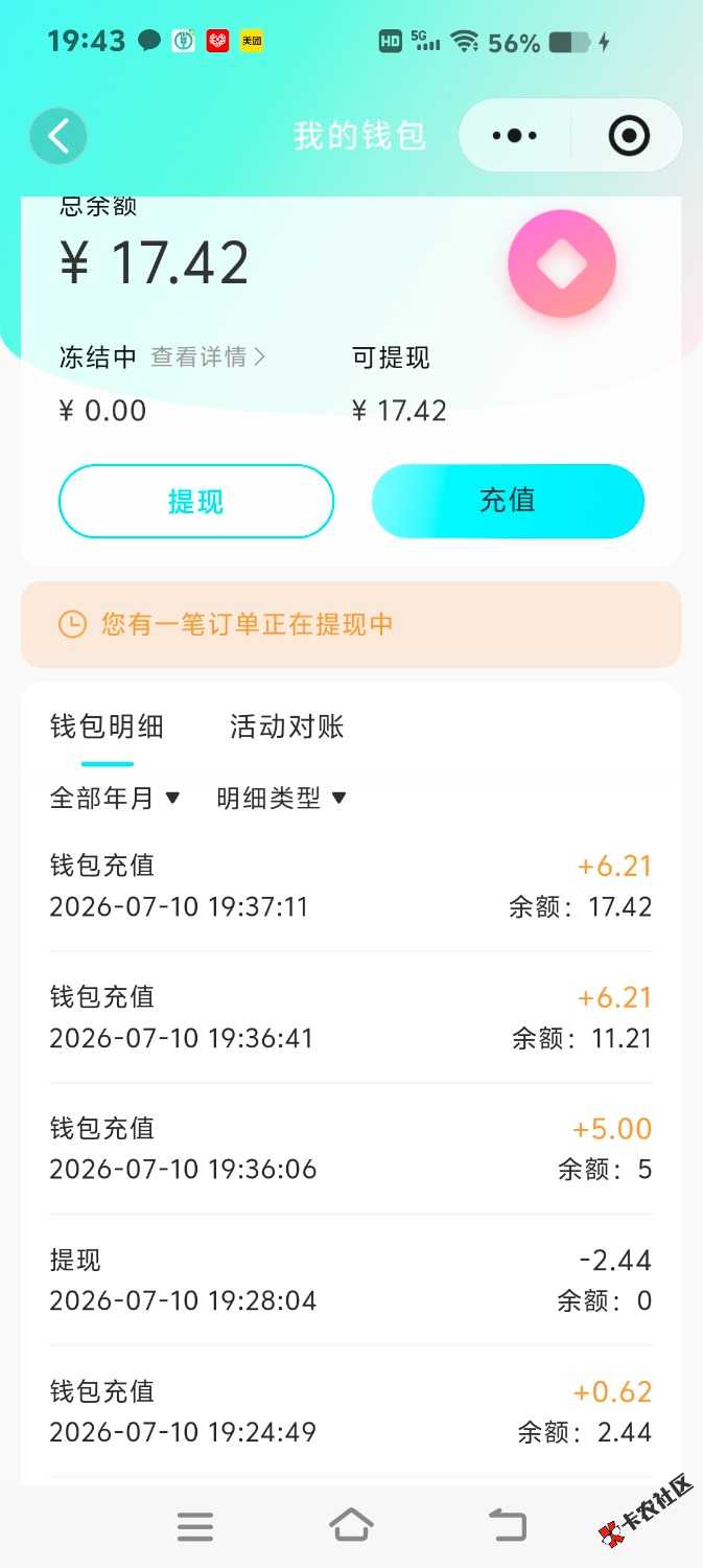 什么情况等着钱呢7 / 作者:卡农第二帅& / 
