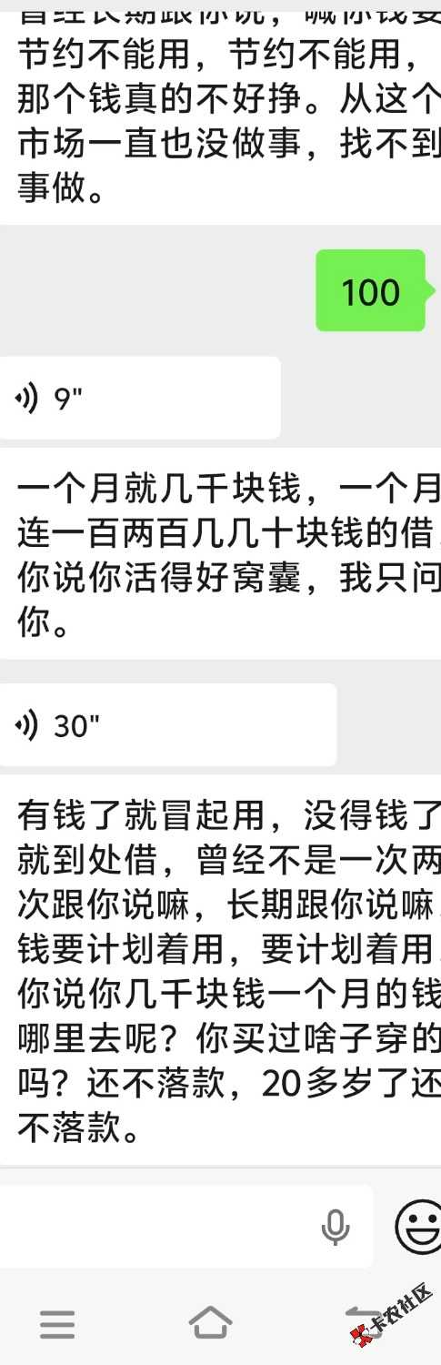 各位老哥经历过吗13 / 作者:卡农第二帅& / 