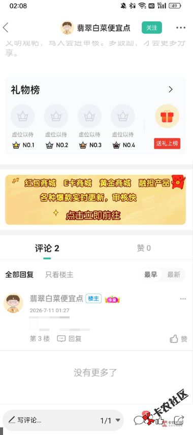 看这老哥联系方式留半小时了居然没删，其他老哥助力的...3 / 作者:蓝色忧郁1 / 