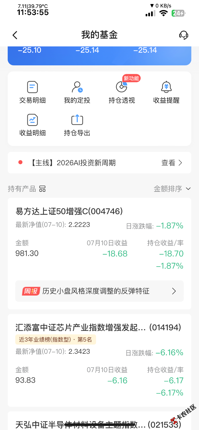 谁发的活动，领12毛，亏麻了16 / 作者:Na狸_ / 