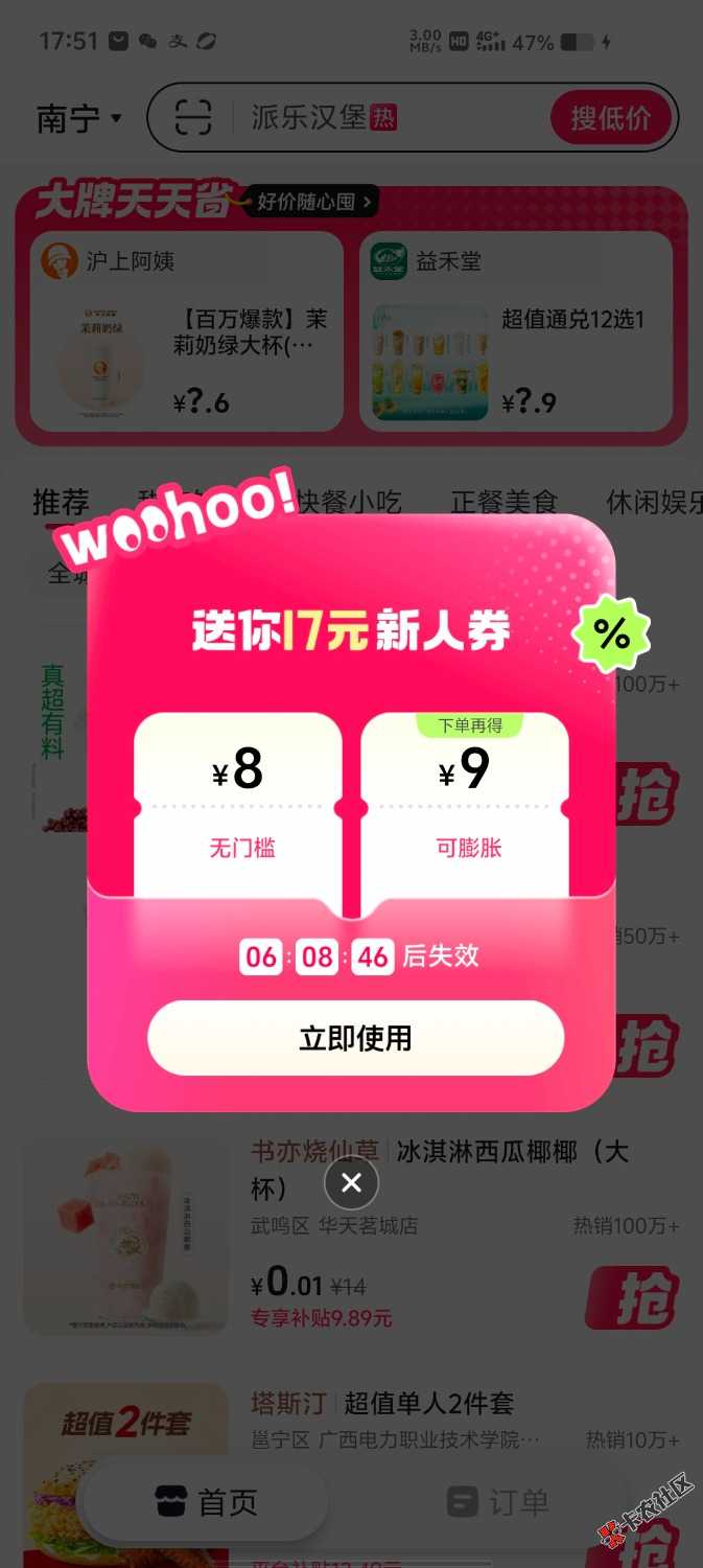 准备申请10个电话卡，叫女朋友也申请10张88 / 作者:卡农第二帅& / 