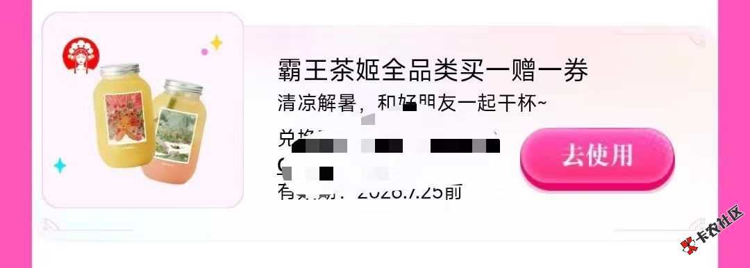 B站有会员的可以领一个霸王买一送一，6秒出



6 / 作者:小小搬运工手慢无 / 