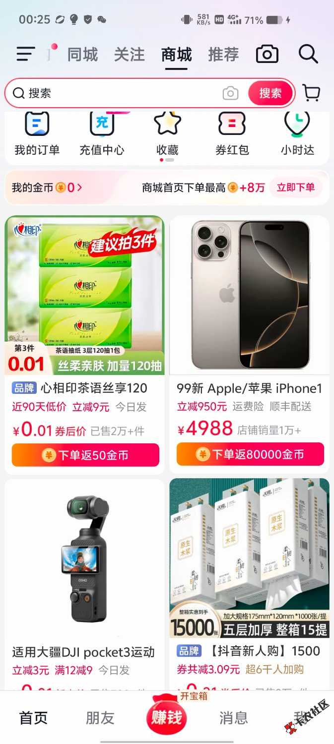 抖音不谈券54 / 作者:卡农第二帅& / 