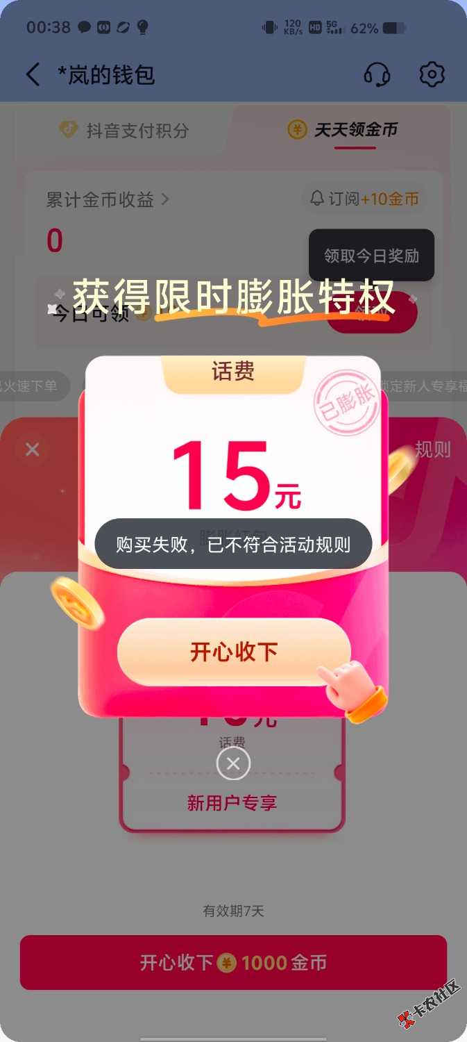 这么大的平台一点也玩不起，明天客服上班必须轰炸10 / 作者:卡农第二帅& / 