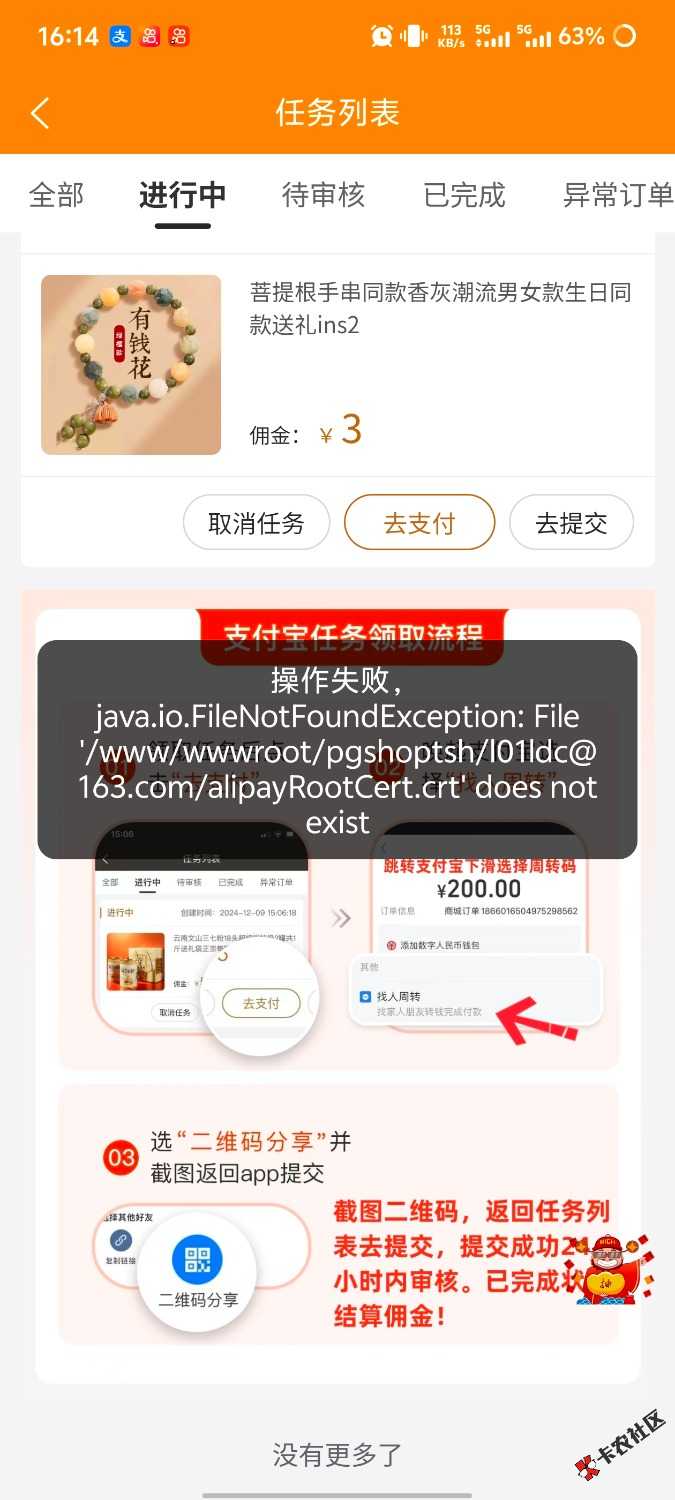 特省惠200吃上49 / 作者:曾经的我是你 / 