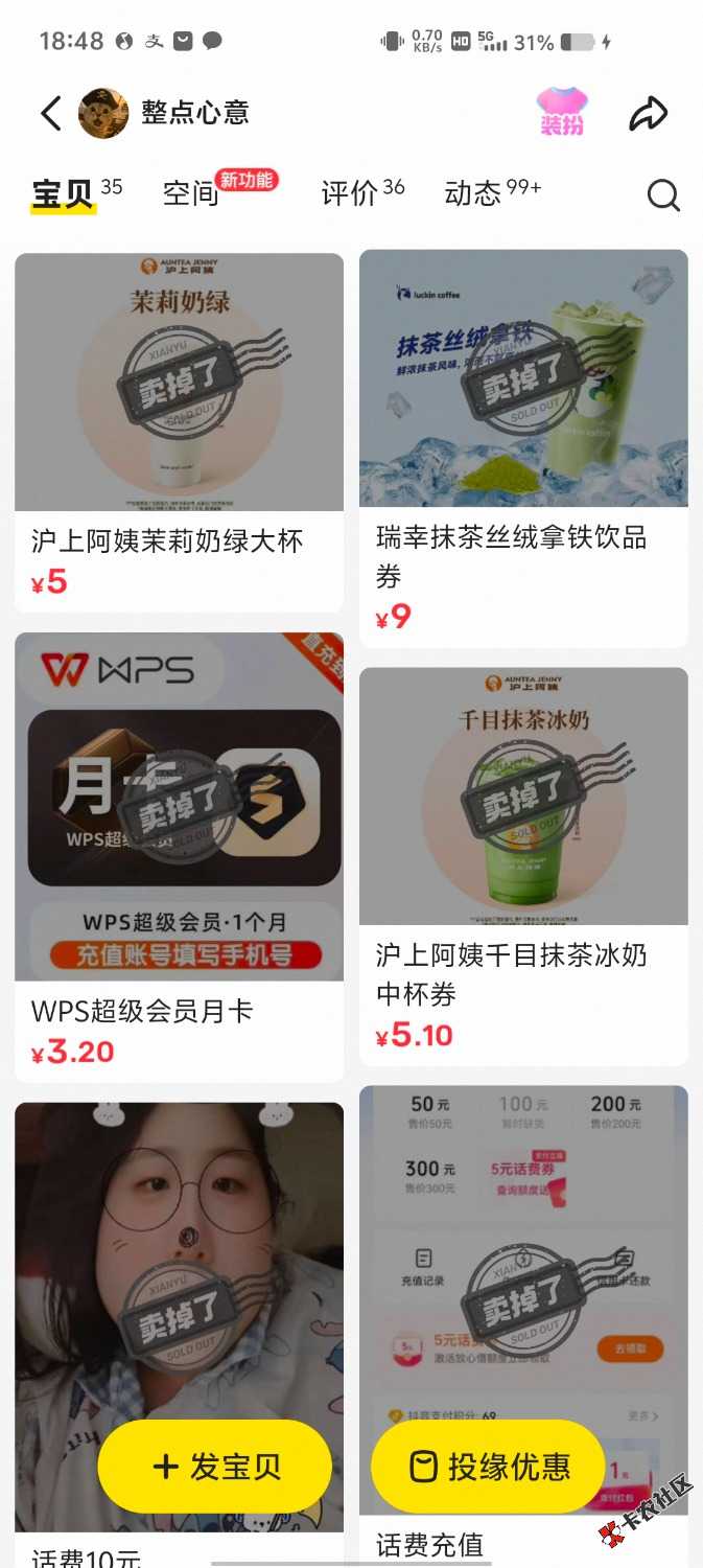 我在想这些小j姐真的很省31 / 作者:卡农第二帅& / 