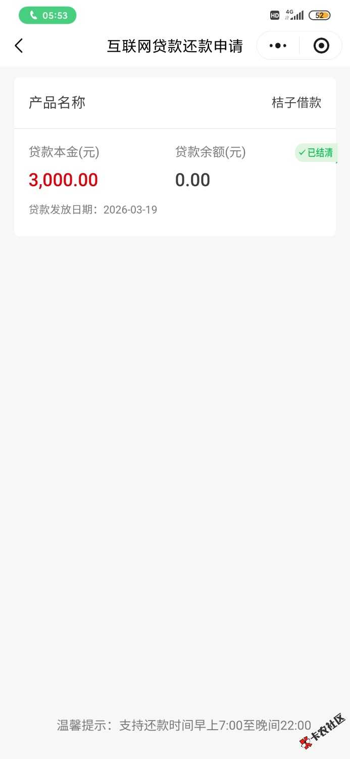/eenshot_2026-07-13-11-09-35-577_com.tencent.mm.jpg