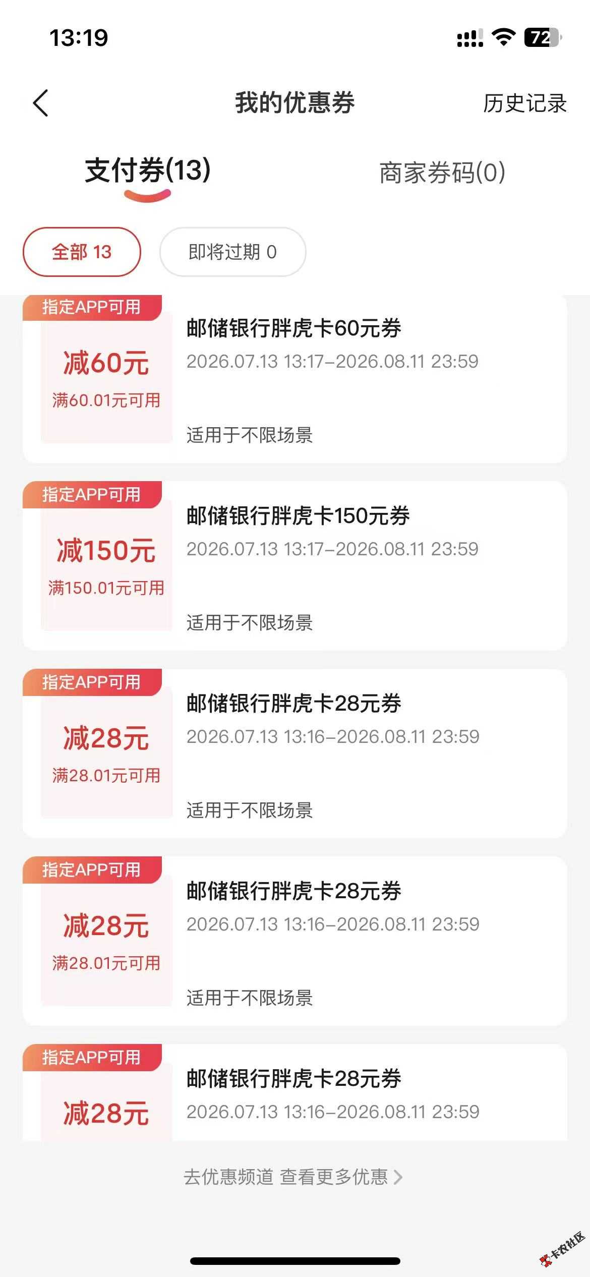 感谢胖虎4 / 作者:犹豫便会败北 / 