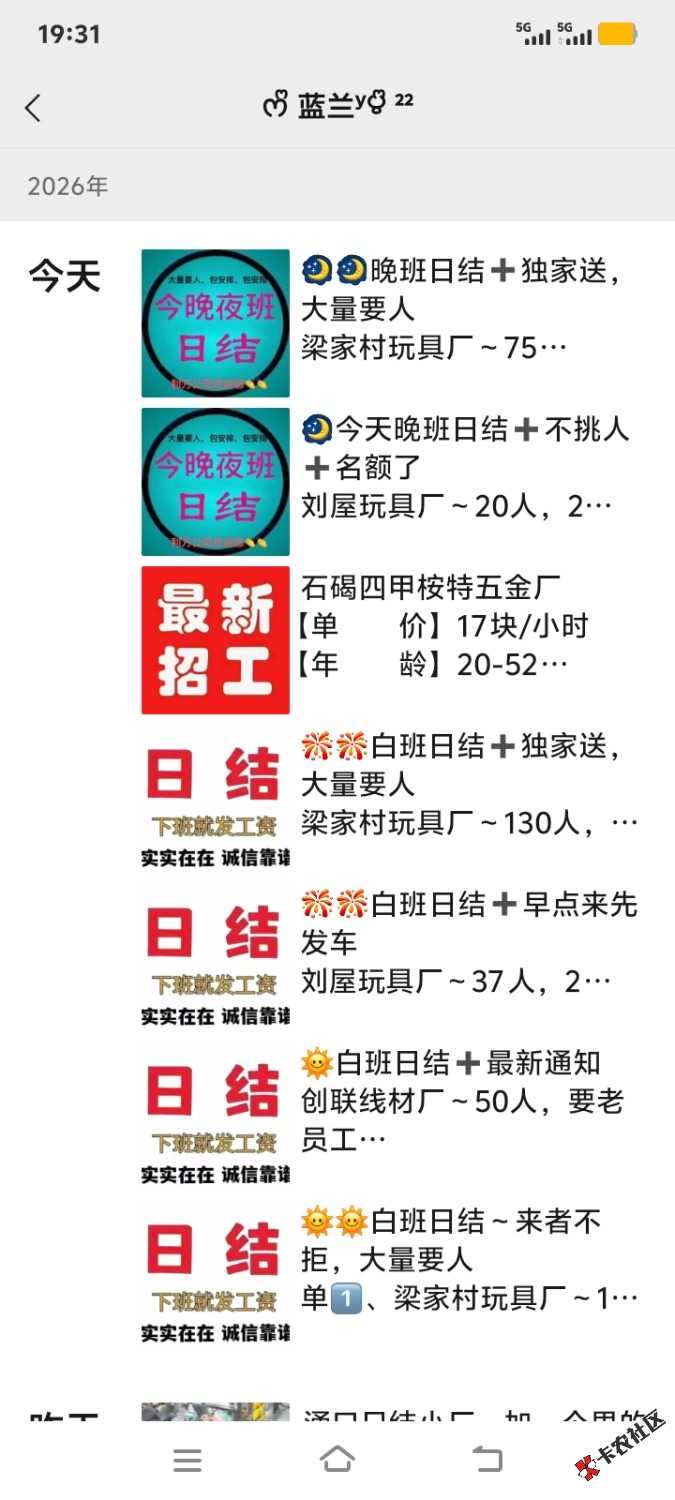 有老哥在万江吗 有日结吗这里
35 / 作者:毛毛的雨 / 