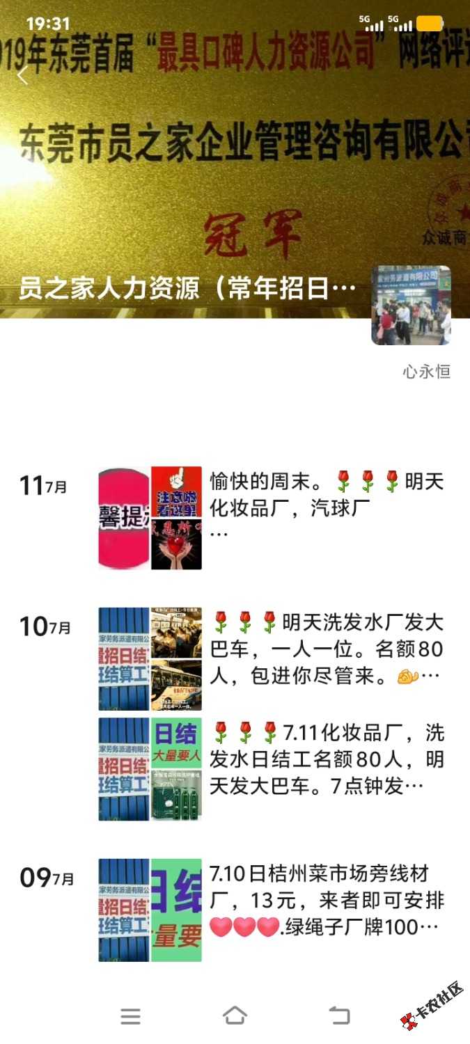 有老哥在万江吗 有日结吗这里
97 / 作者:毛毛的雨 / 