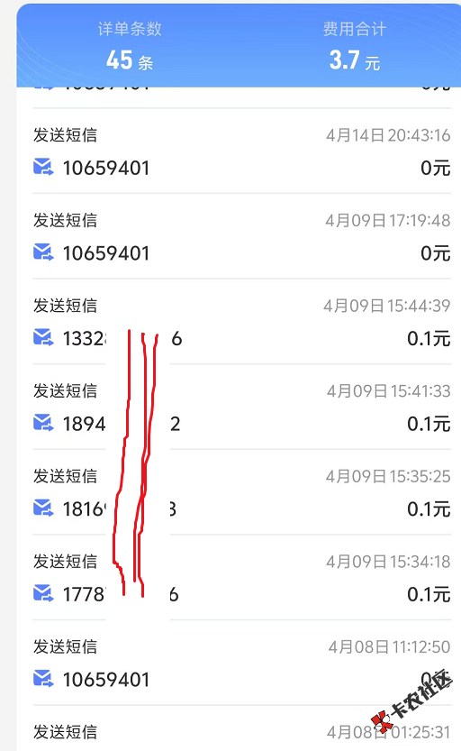 这是被复制了SIM卡吗？63 / 作者:云吞面走面 / 