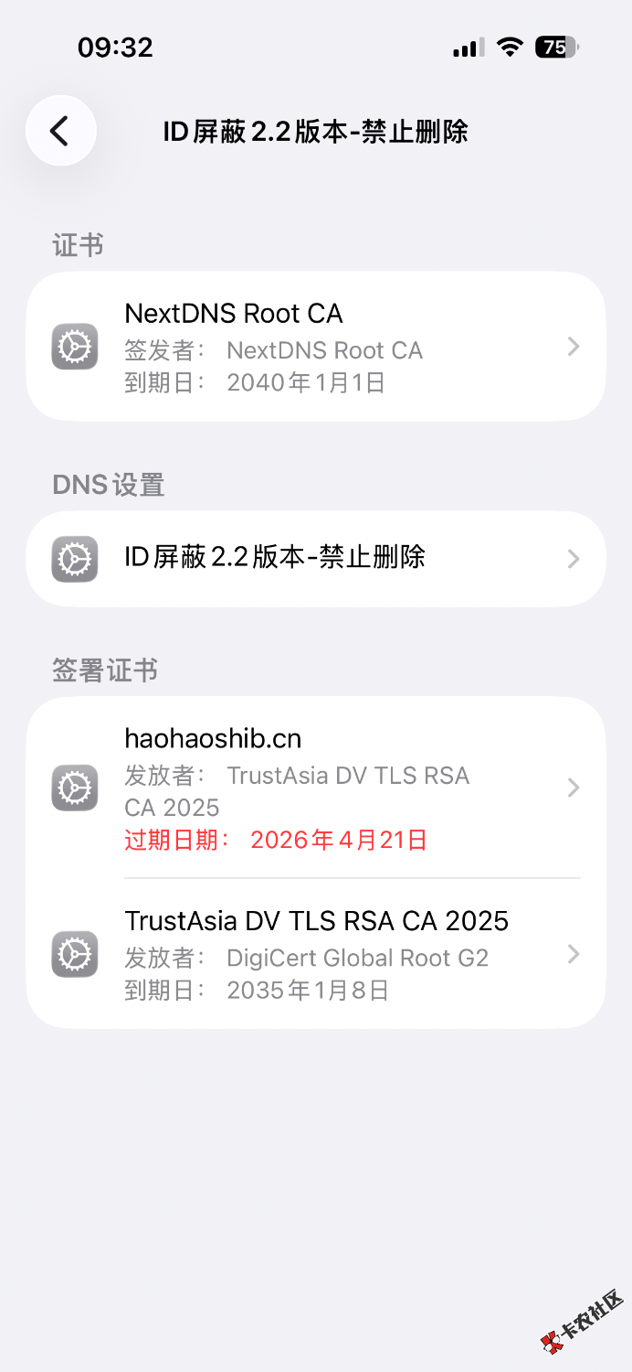 官解第三天了 没Fp的这台还没通过 直接告诉他官解了 也没抹我 就是一直弹验证好烦啊46 / 作者:卡农第一帅哥哥 / 