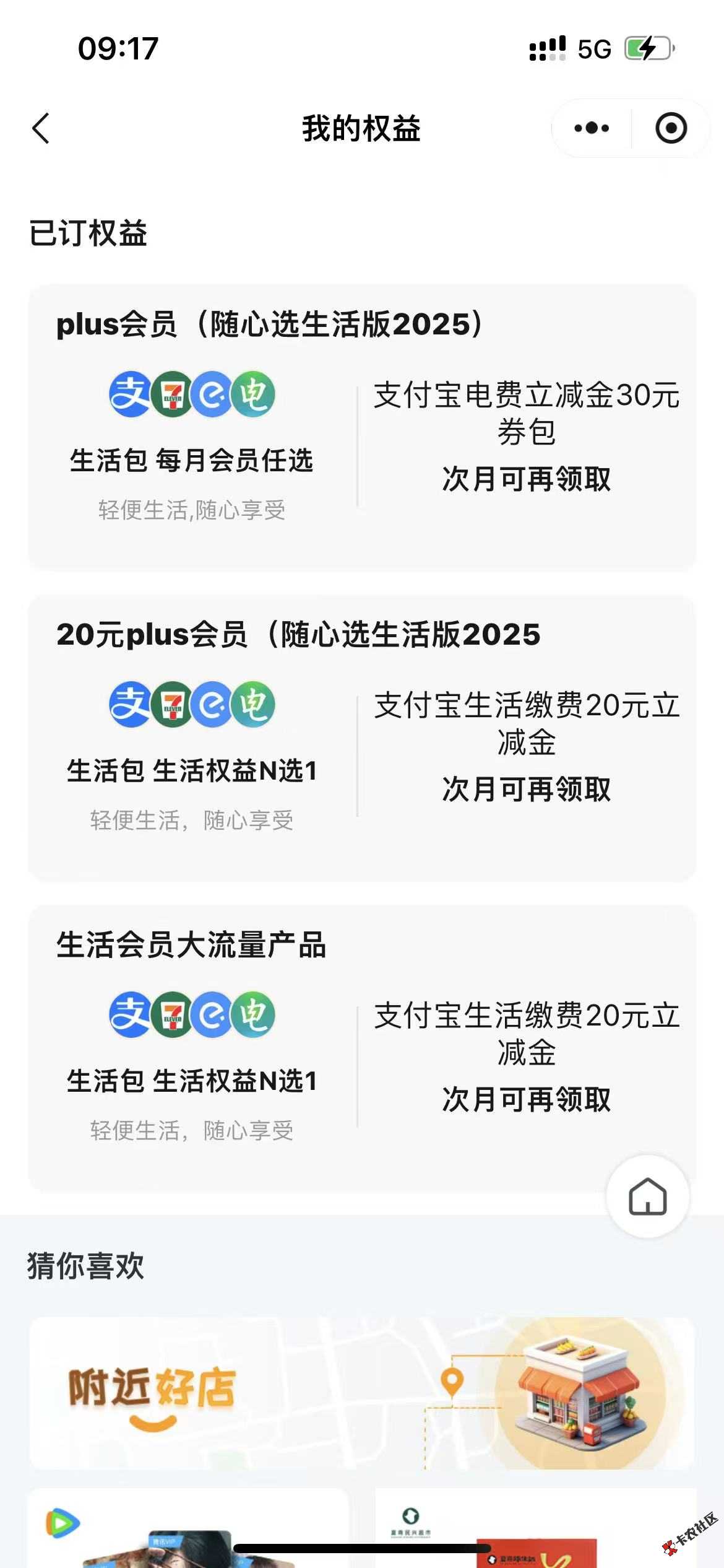 【限福建移动】20/30电费！每月1次56 / 作者:lingwu07 / 