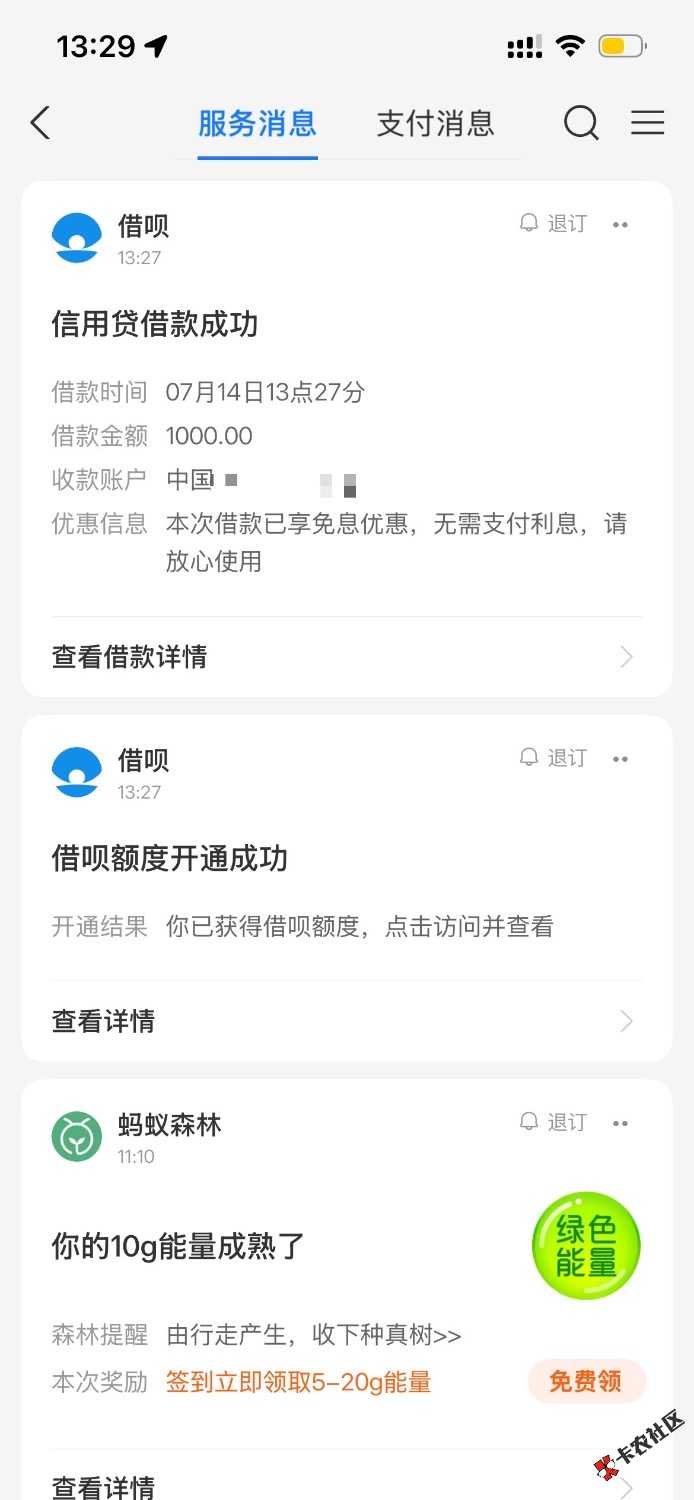 借呗重开给了1.5，只借出来1000，还有一万四咋整28 / 作者:上岸啊aaa / 