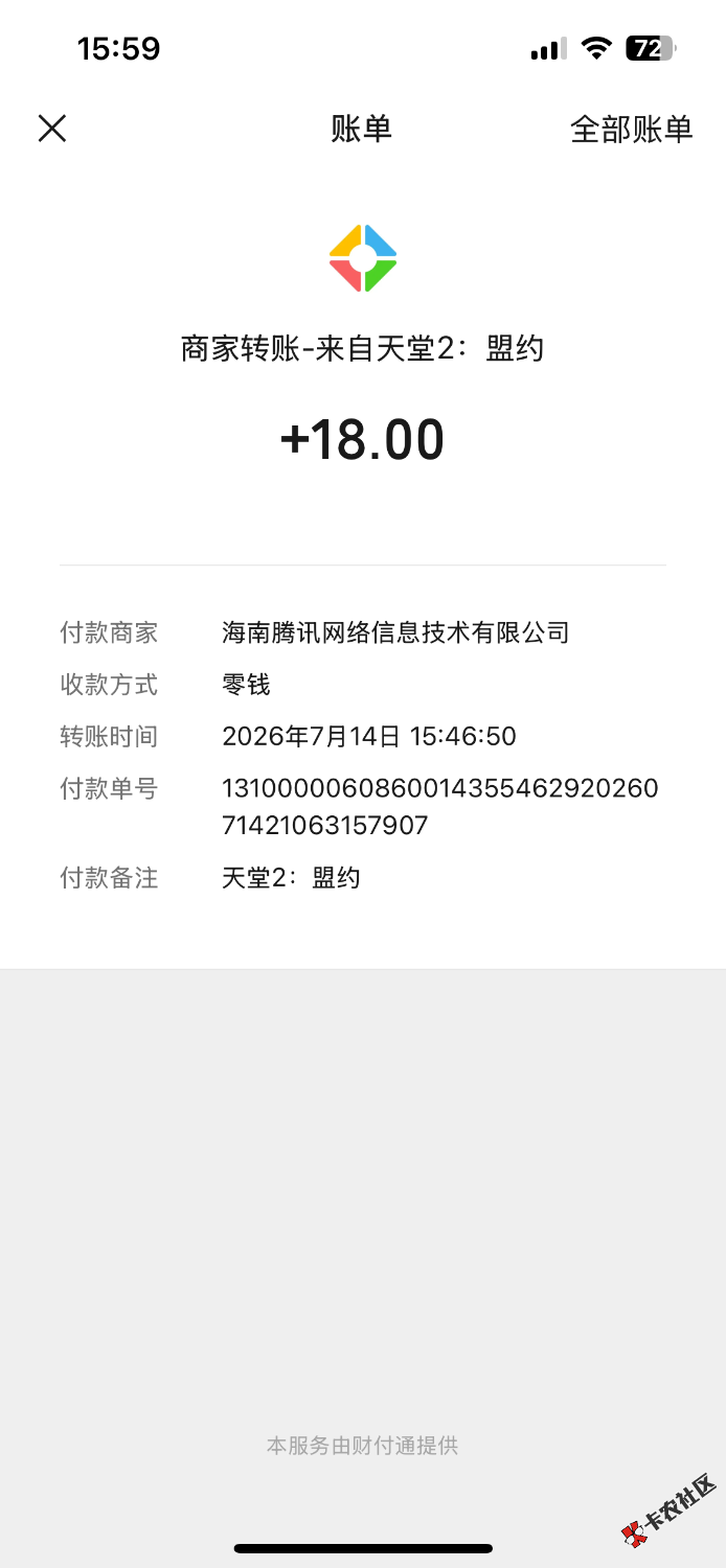 可算拿到了18毛28 / 作者:你俊俊 / 