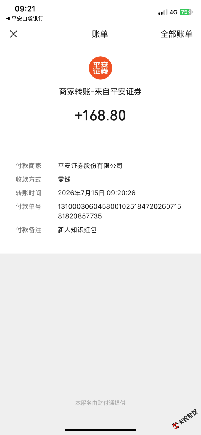 秒到我以为假的8 / 作者:郭歌 / 